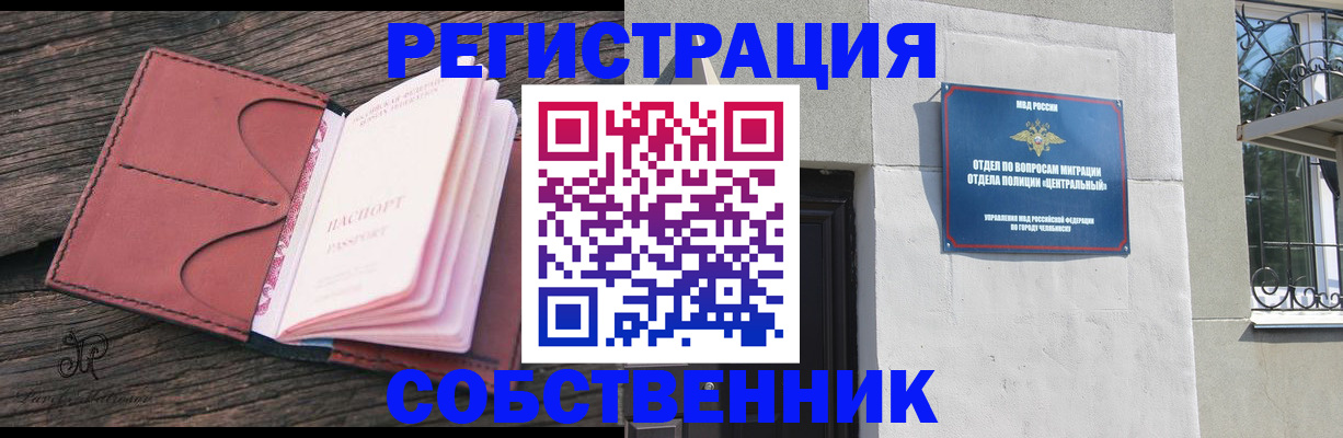 прописка регистрация в Мантурово