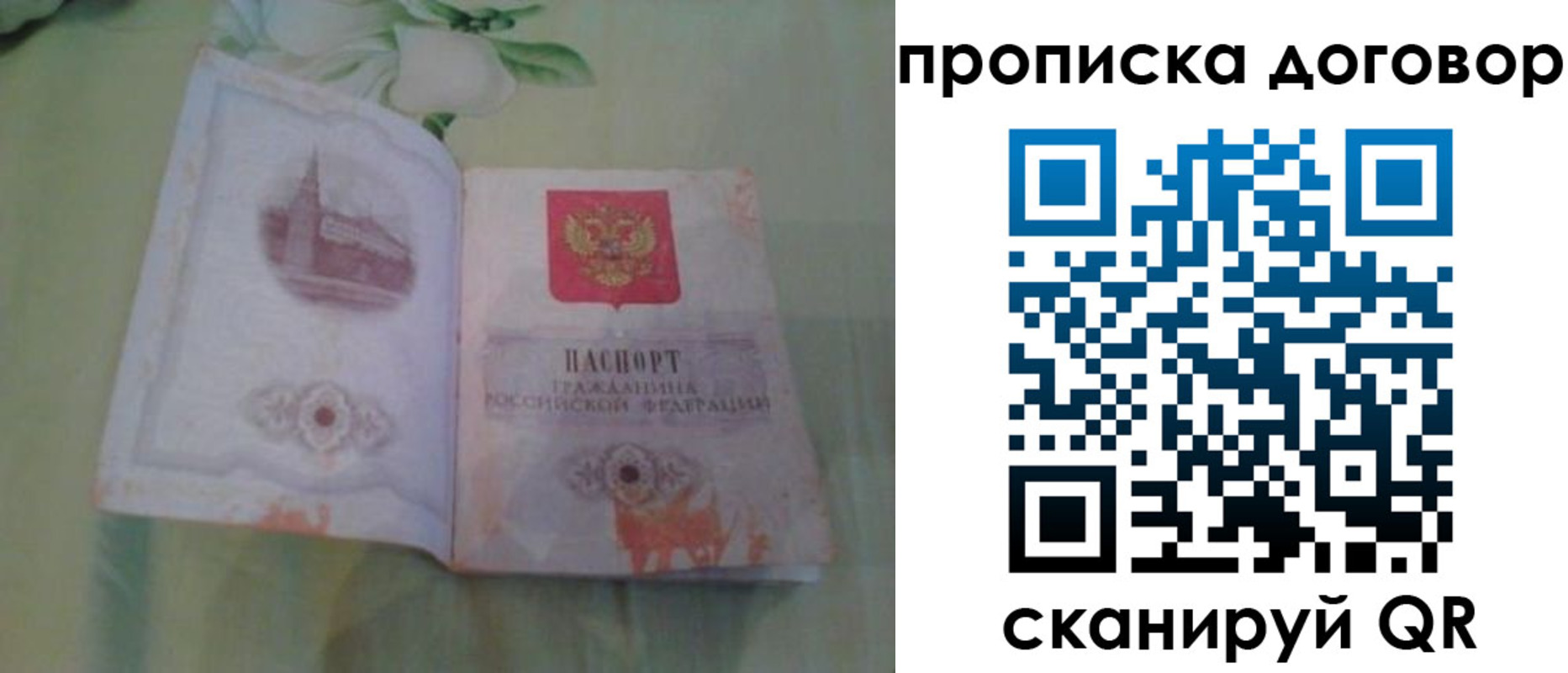 временная регистрация гарантия в Мантурово