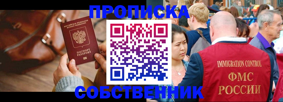прописка ребенка в Мантурово