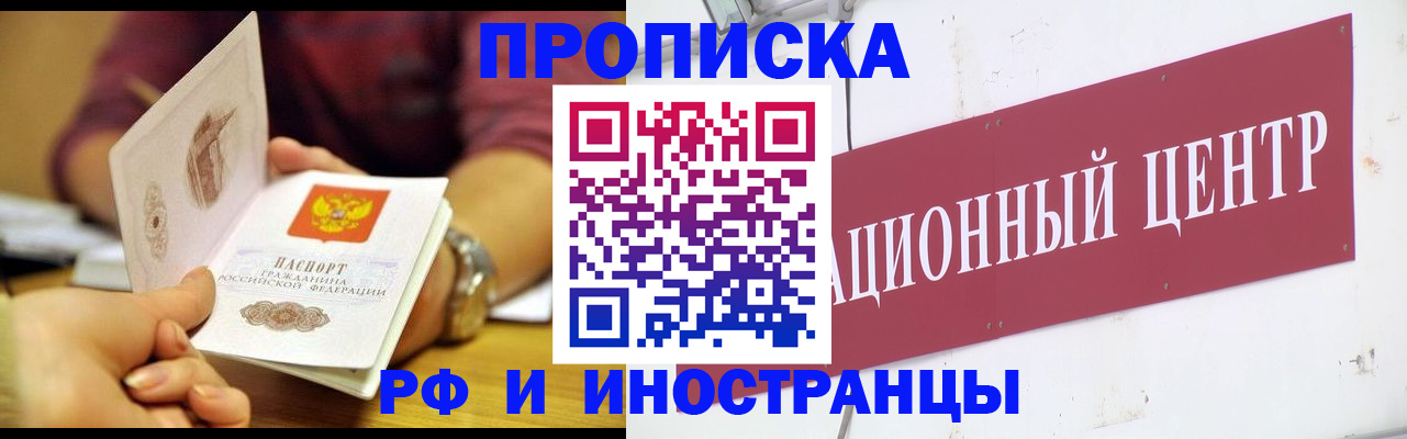 прописка в квартире в Мантурово